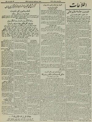 Ettelaat13250127.pdf