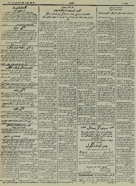 پرونده:Ettelaat13250127.pdf