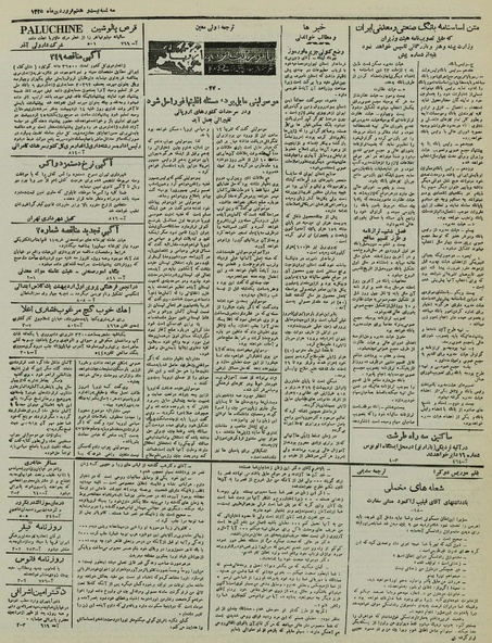 پرونده:Ettelaat13250127.pdf