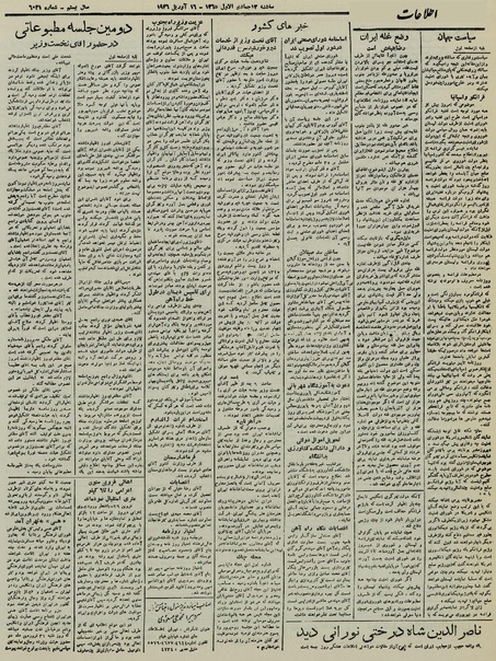 پرونده:Ettelaat13250127.pdf