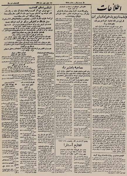 پرونده:Ettelaat13251105.pdf