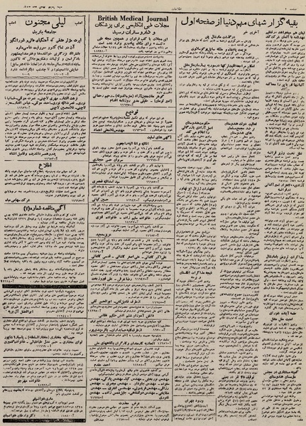 پرونده:Ettelaat13251105.pdf