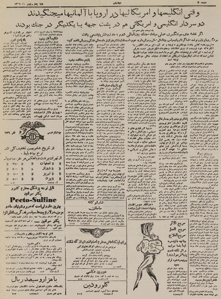 پرونده:Ettelaat13251105.pdf