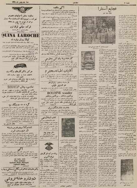 پرونده:Ettelaat13251105.pdf