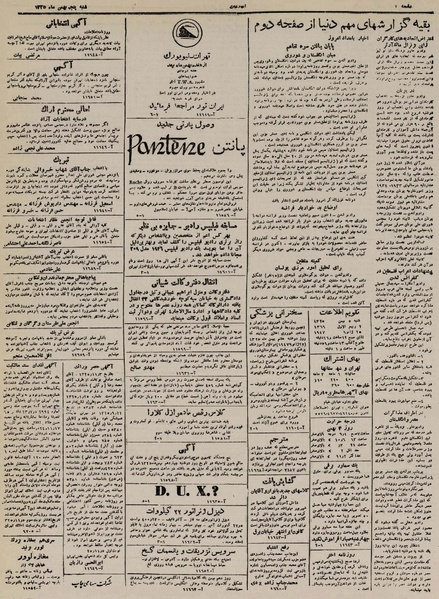 پرونده:Ettelaat13251105.pdf