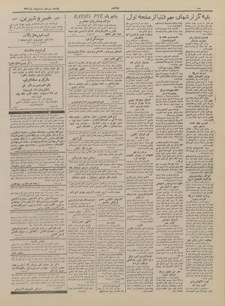 پرونده:Ettelaat13260213.pdf