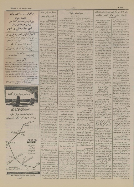 پرونده:Ettelaat13290315.pdf