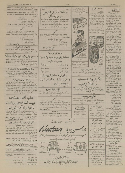 پرونده:Ettelaat13290315.pdf