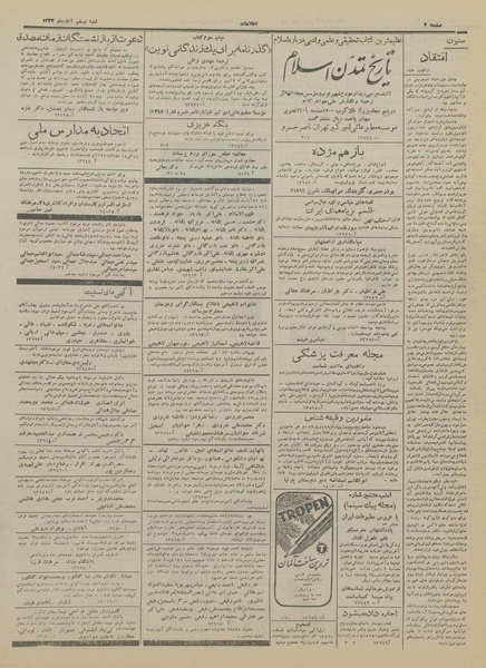 پرونده:Ettelaat13330820.pdf