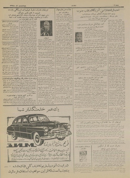 پرونده:Ettelaat13330820.pdf