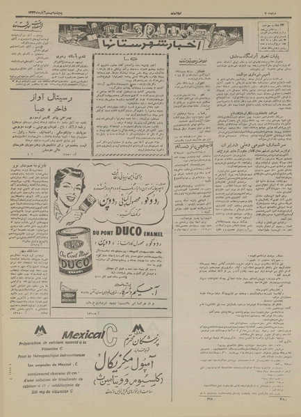 پرونده:Ettelaat13330820.pdf