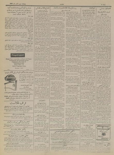 پرونده:Ettelaat13330820.pdf