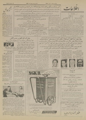 Ettelaat13340230.pdf