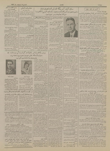 پرونده:Ettelaat13340230.pdf