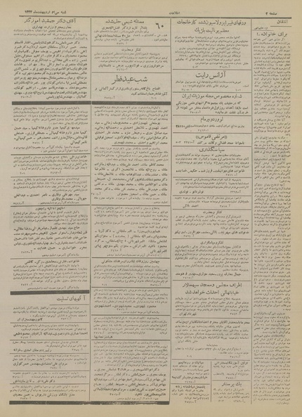 پرونده:Ettelaat13340230.pdf