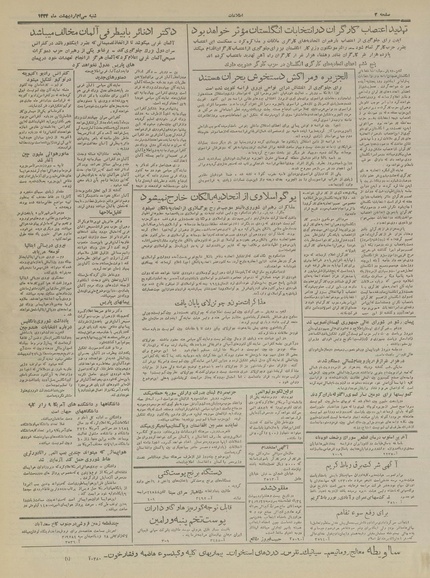 پرونده:Ettelaat13340230.pdf