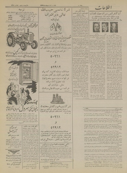 پرونده:Ettelaat13340230.pdf