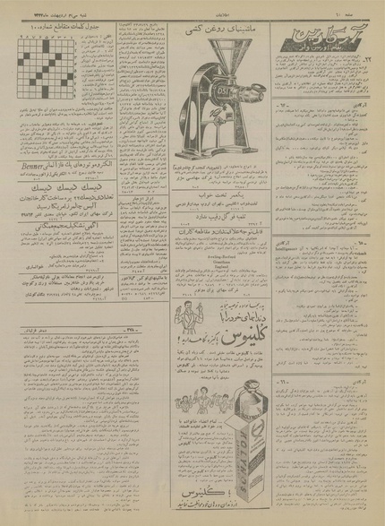 پرونده:Ettelaat13340230.pdf