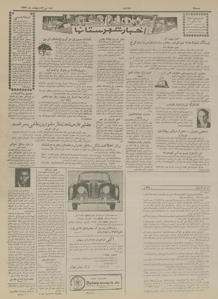 پرونده:Ettelaat13340230.pdf