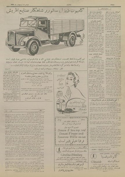 پرونده:Ettelaat13340230.pdf