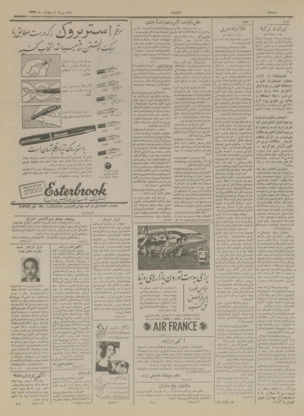 پرونده:Ettelaat13340230.pdf