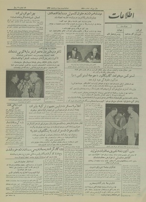 Ettelaat13340523.pdf