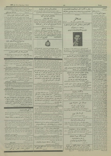 پرونده:Ettelaat13340523.pdf