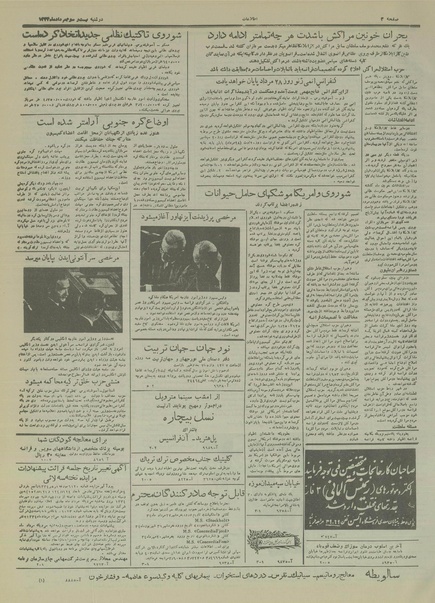 پرونده:Ettelaat13340523.pdf