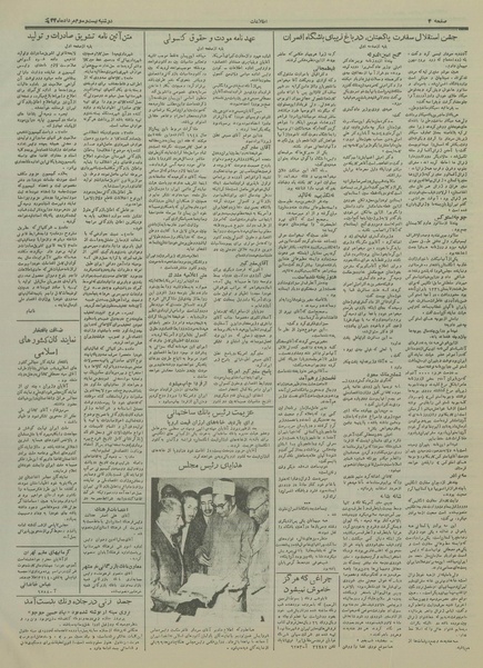 پرونده:Ettelaat13340523.pdf