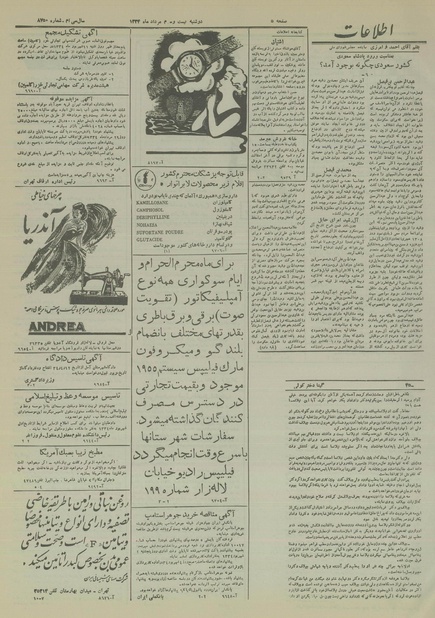 پرونده:Ettelaat13340523.pdf