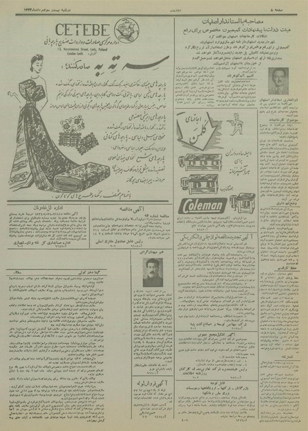 پرونده:Ettelaat13340523.pdf