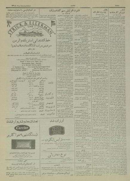 پرونده:Ettelaat13340523.pdf