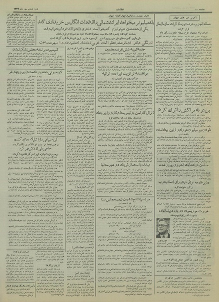 پرونده:Ettelaat13340708.pdf