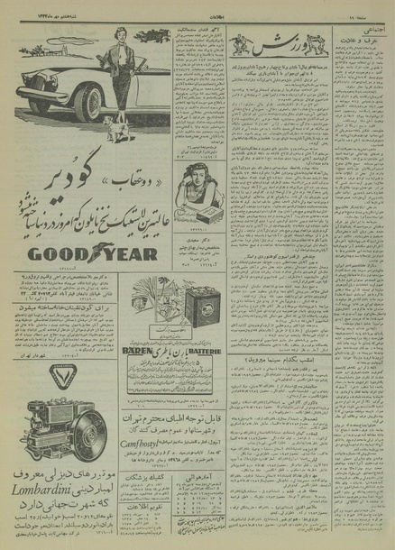 پرونده:Ettelaat13340708.pdf