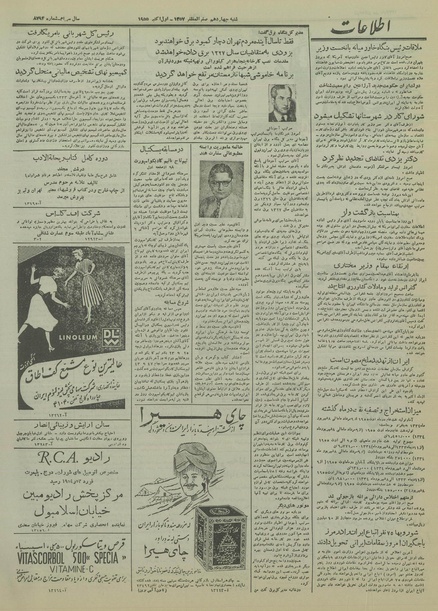 پرونده:Ettelaat13340708.pdf