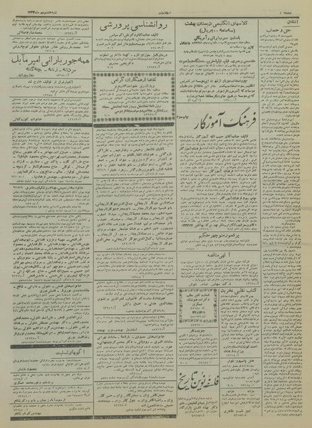 پرونده:Ettelaat13340708.pdf