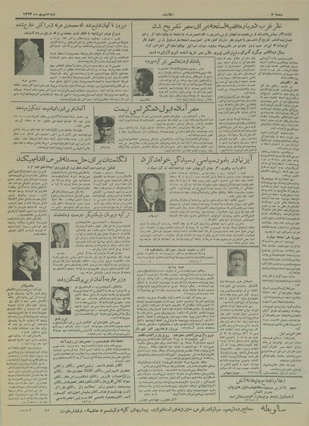 پرونده:Ettelaat13340708.pdf