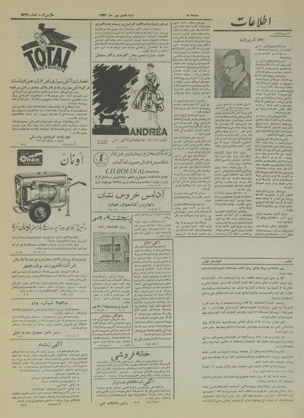 پرونده:Ettelaat13340708.pdf