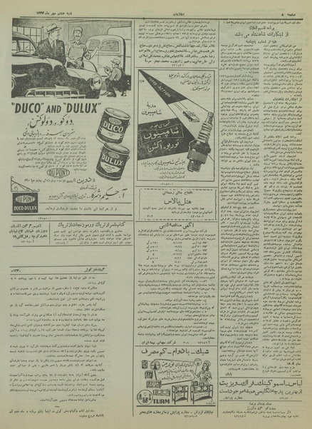 پرونده:Ettelaat13340708.pdf