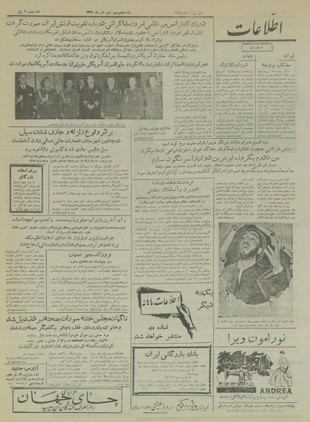 پرونده:Ettelaat13340926.pdf