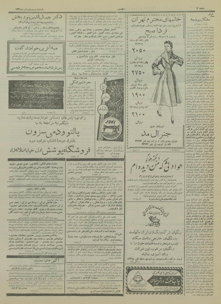 پرونده:Ettelaat13340926.pdf