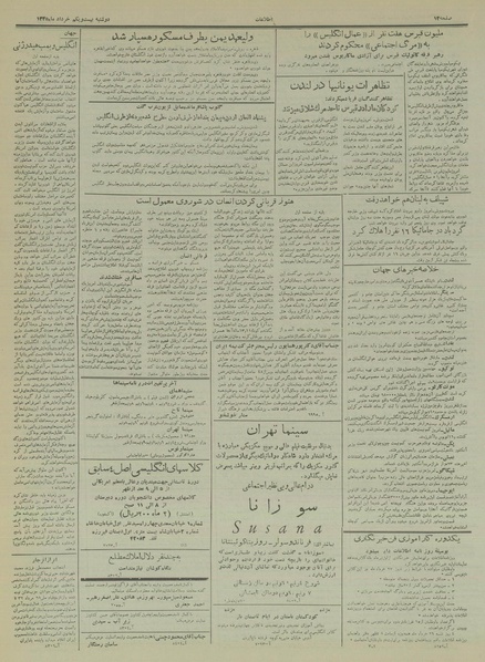 پرونده:Ettelaat13350321.pdf