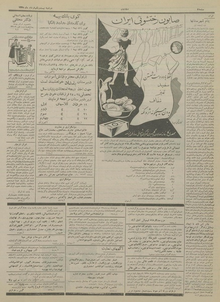 پرونده:Ettelaat13350321.pdf