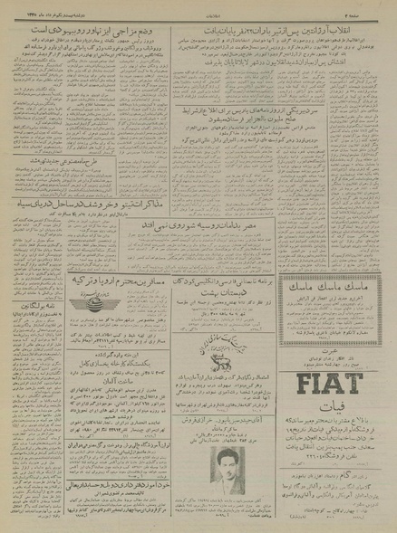 پرونده:Ettelaat13350321.pdf