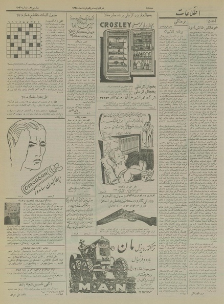 پرونده:Ettelaat13350321.pdf