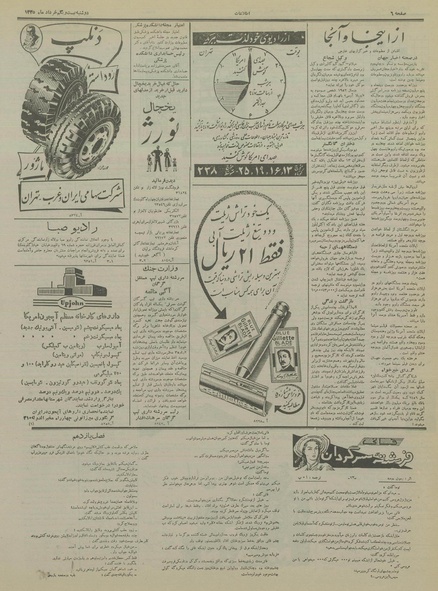 پرونده:Ettelaat13350321.pdf