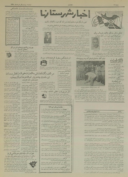 پرونده:Ettelaat13350321.pdf