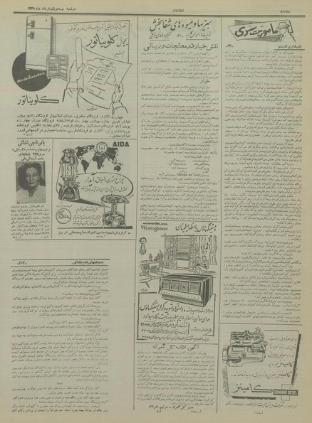 پرونده:Ettelaat13350321.pdf