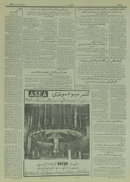 پرونده:Ettelaat13350405.pdf