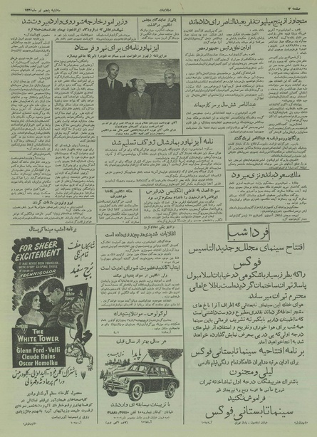 پرونده:Ettelaat13350405.pdf